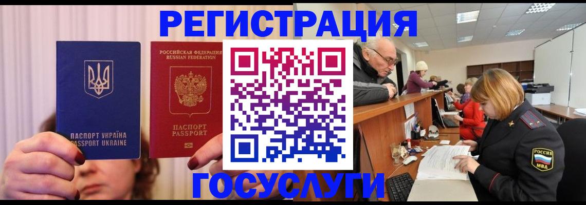 регистрация в Ханты-Мансийске