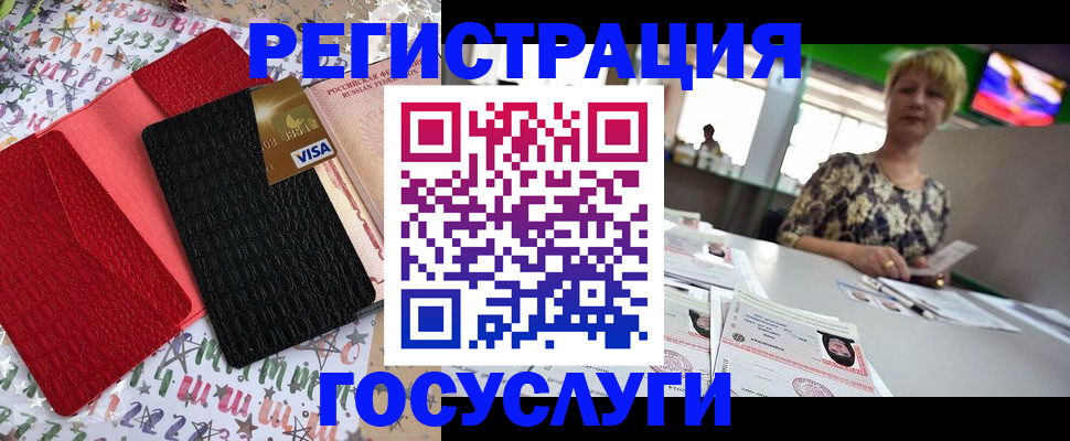 временная регистрация в Ханты-Мансийске