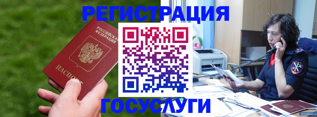 регистрация для дет. сада в Ханты-Мансийске