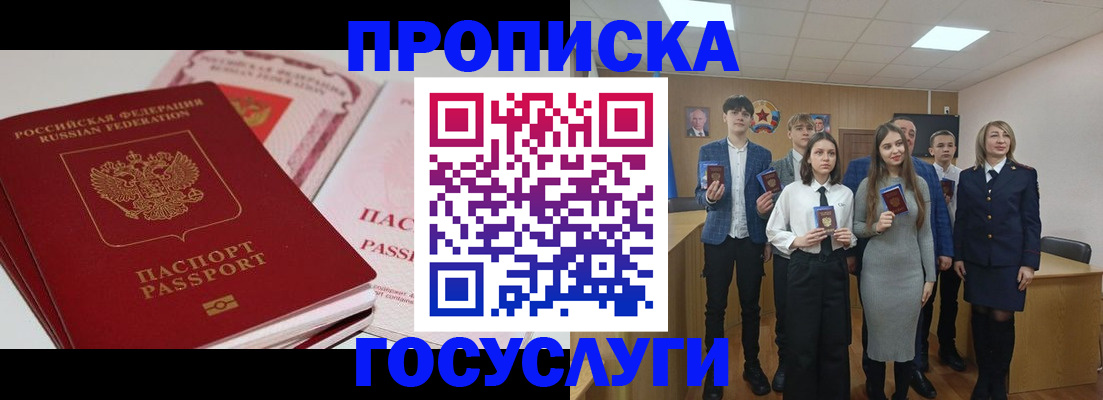 прописка для военкомата в Ханты-Мансийске