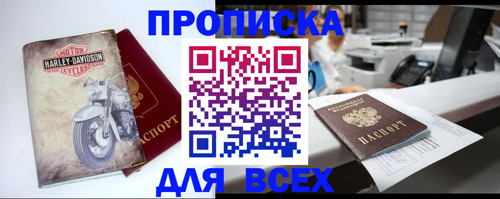 временная регистрация в квартире в Ханты-Мансийске