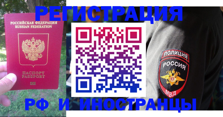 временная регистрация госуслуги в Ханты-Мансийске